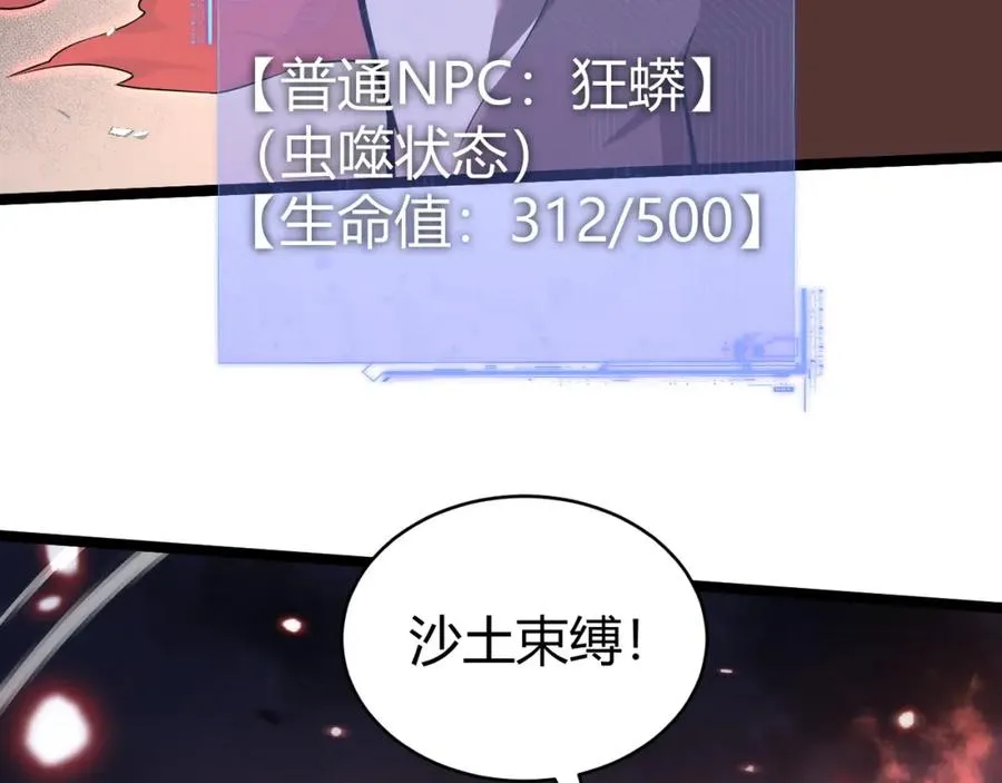 第10话 命丧当场？！ 第79页