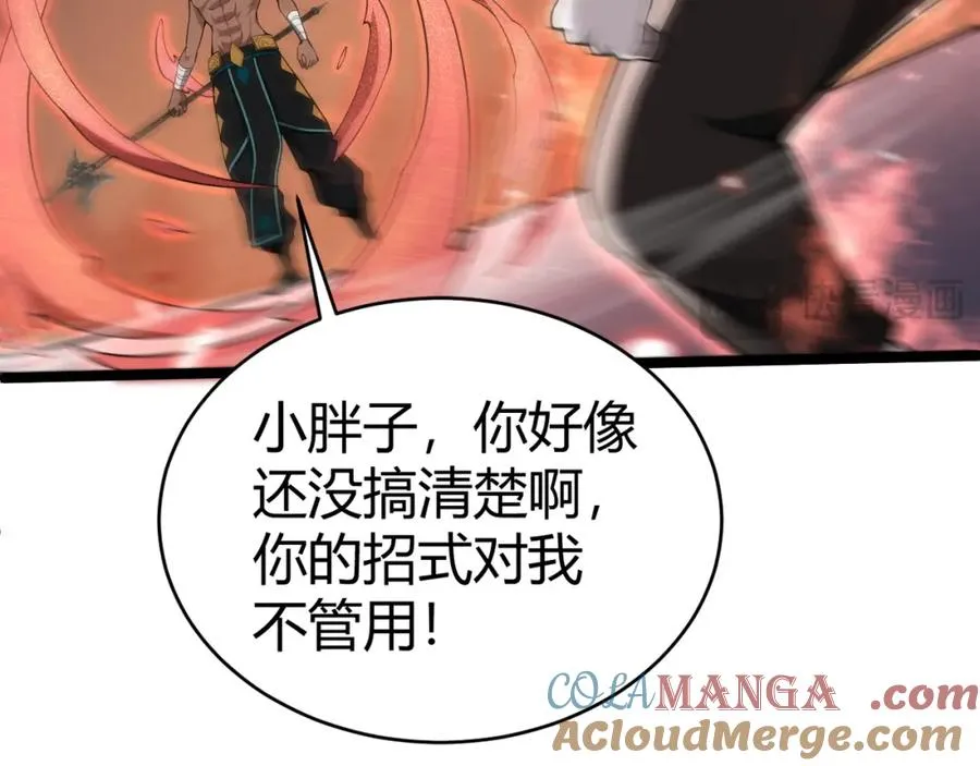 第10话 命丧当场？！ 第81页