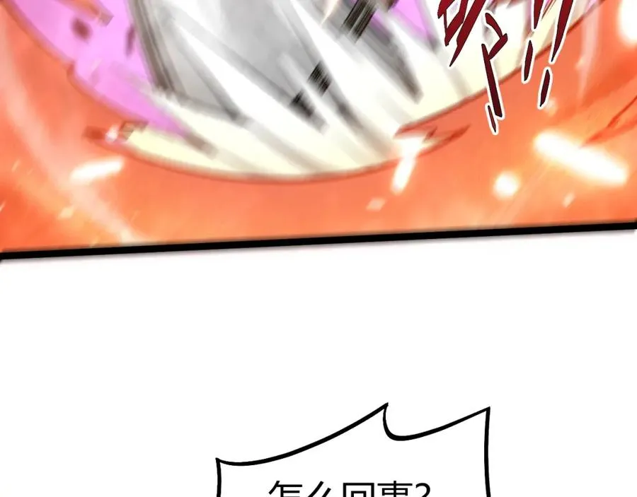 第10话 命丧当场？！ 第84页