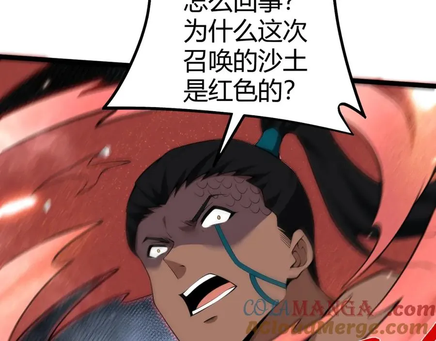 第10话 命丧当场？！ 第85页