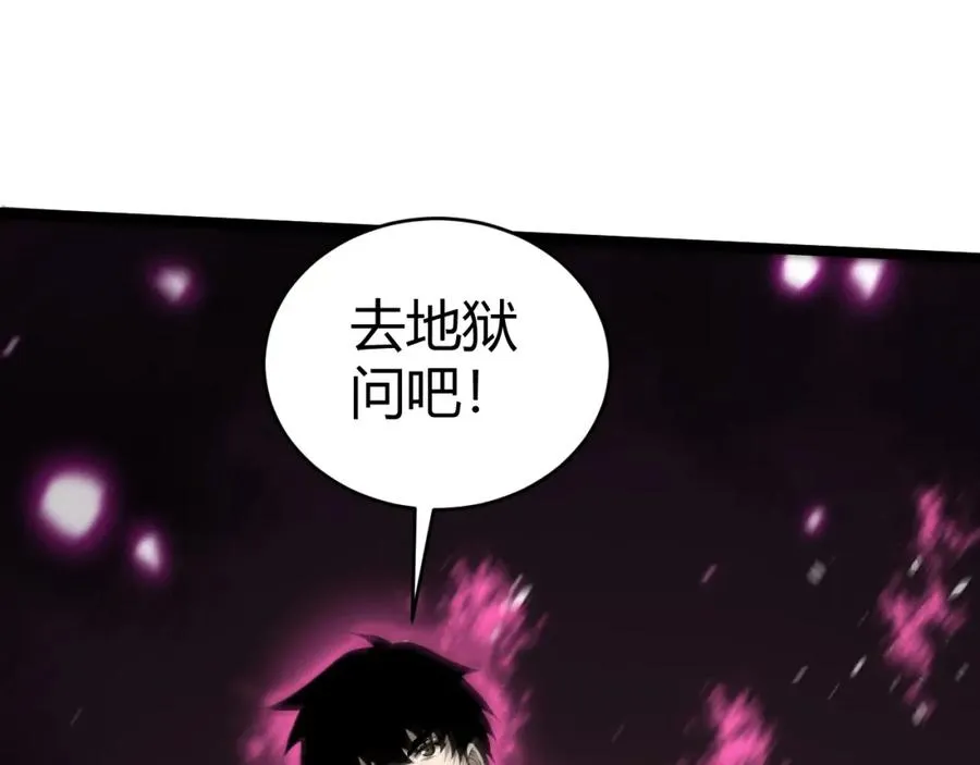 第10话 命丧当场？！ 第90页