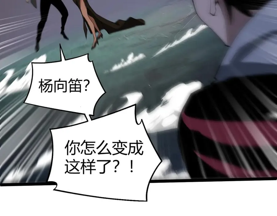 第10话 命丧当场？！ 第94页