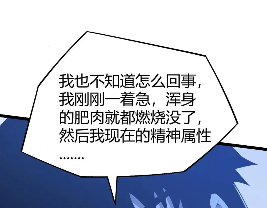 第10话 命丧当场？！ 第95页