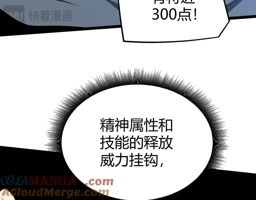 第10话 命丧当场？！ 第97页