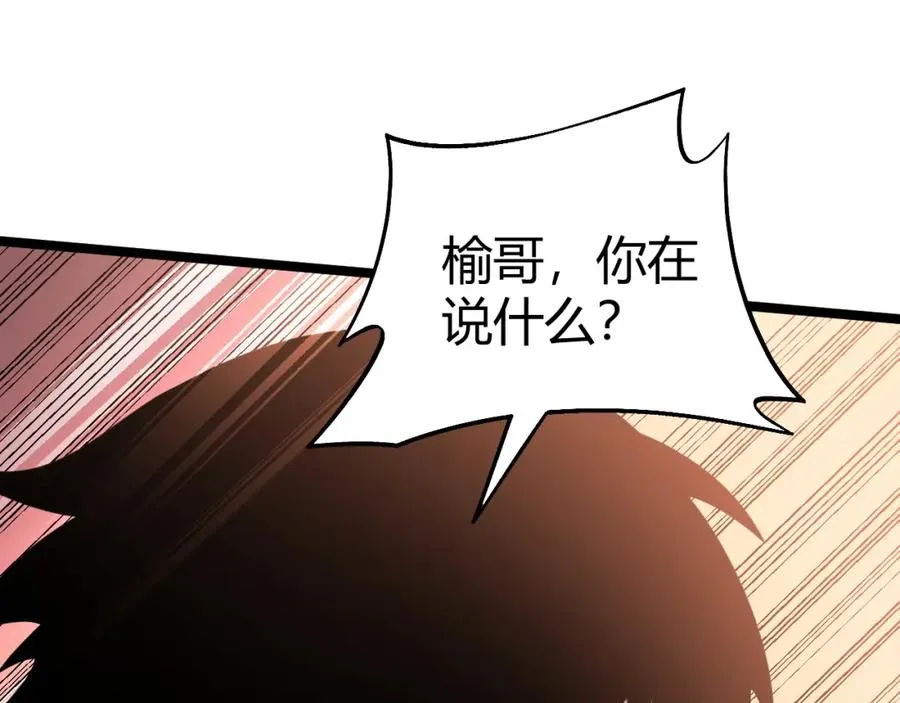 第10话 命丧当场？！ 第104页