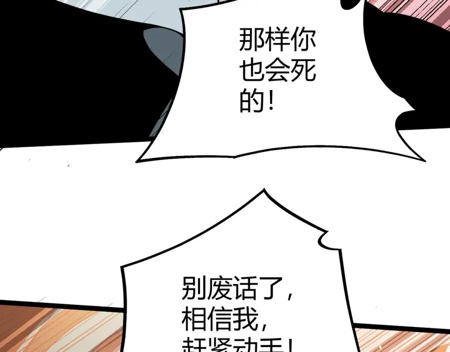 第10话 命丧当场？！ 第106页