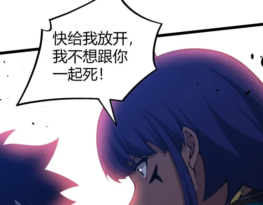 第10话 命丧当场？！ 第112页