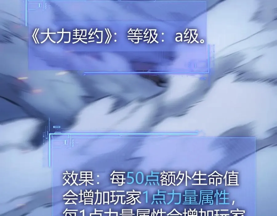 第10话 命丧当场？！ 第123页