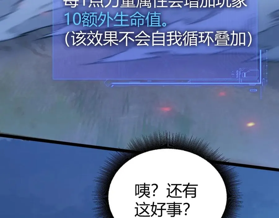 第10话 命丧当场？！ 第124页