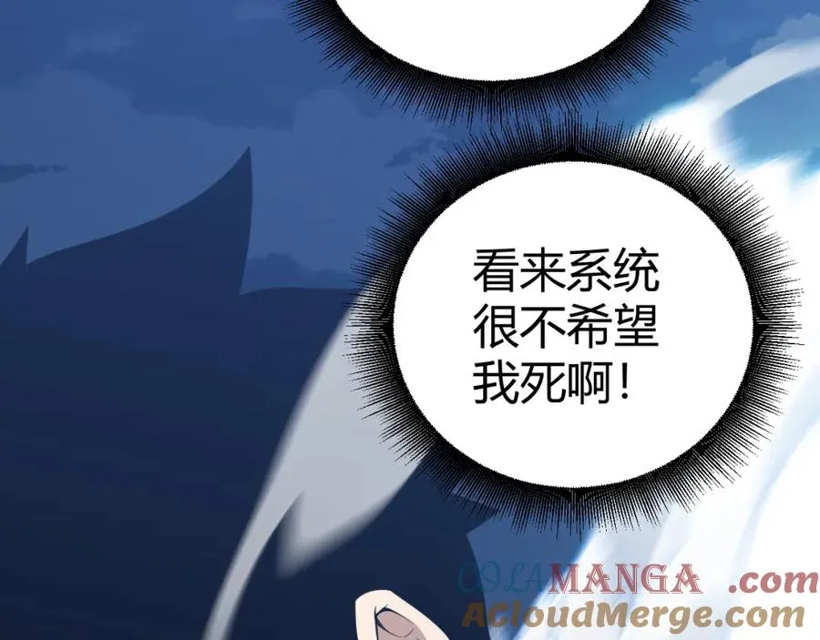 第10话 命丧当场？！ 第125页