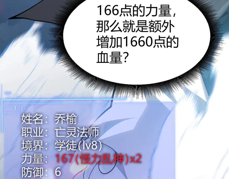 第10话 命丧当场？！ 第127页