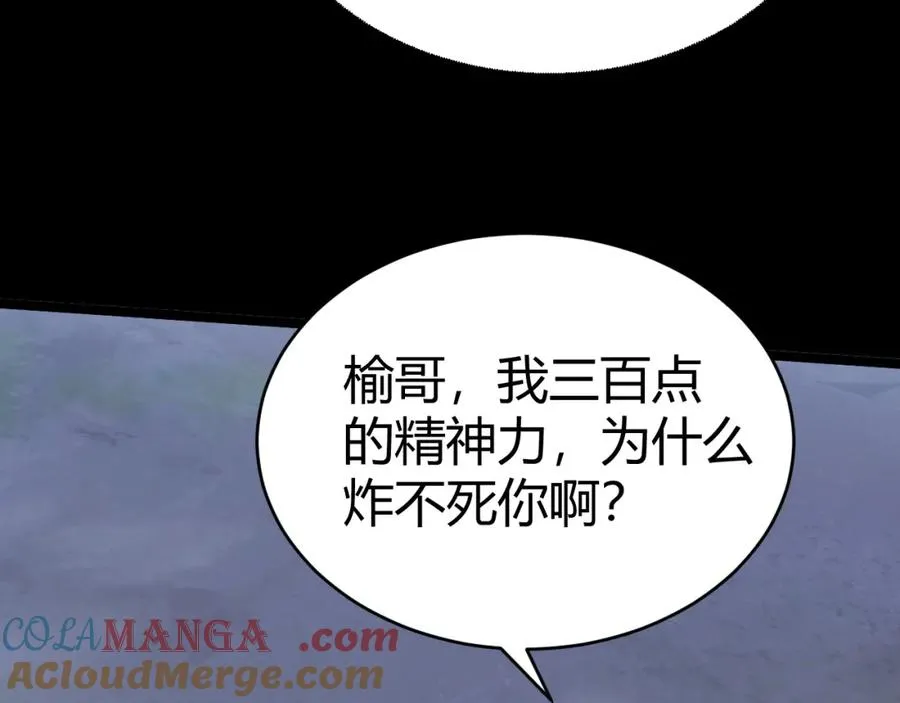 第10话 命丧当场？！ 第129页