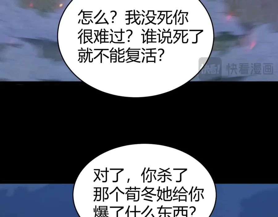 第10话 命丧当场？！ 第131页