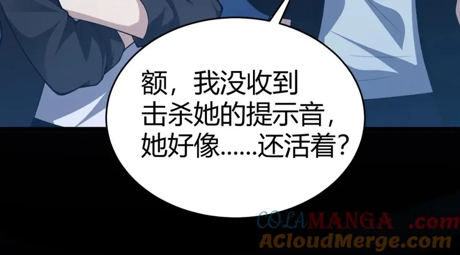 第10话 命丧当场？！ 第133页