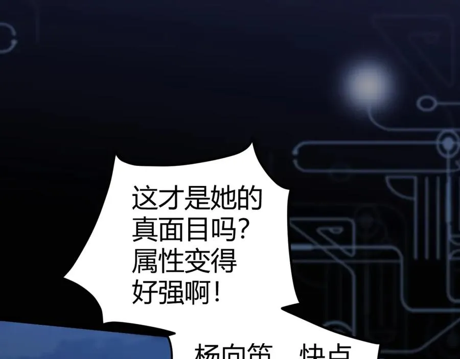 第10话 命丧当场？！ 第142页