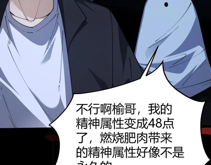 第10话 命丧当场？！ 第144页