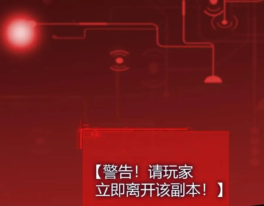 第10话 命丧当场？！ 第147页