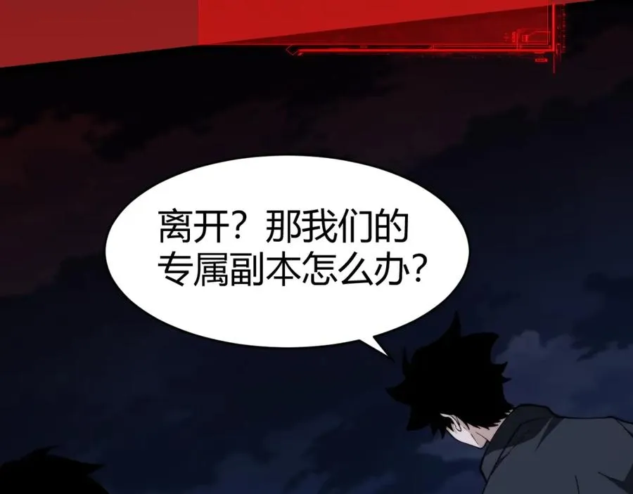 第10话 命丧当场？！ 第148页