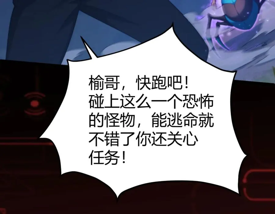 第10话 命丧当场？！ 第150页