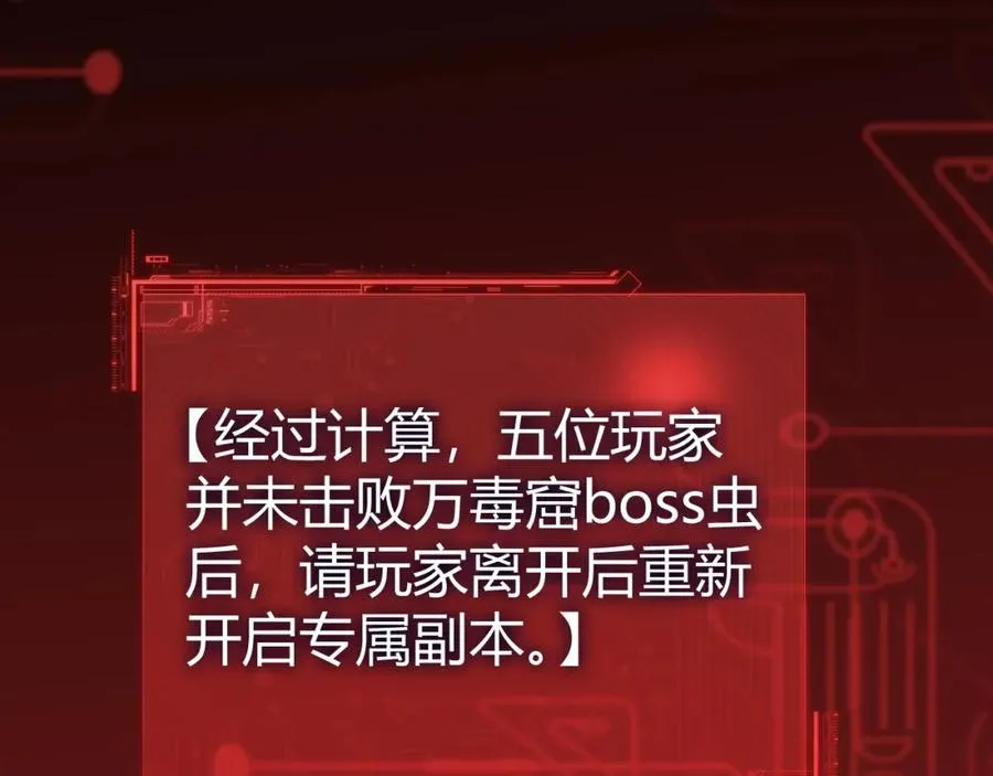 第10话 命丧当场？！ 第151页