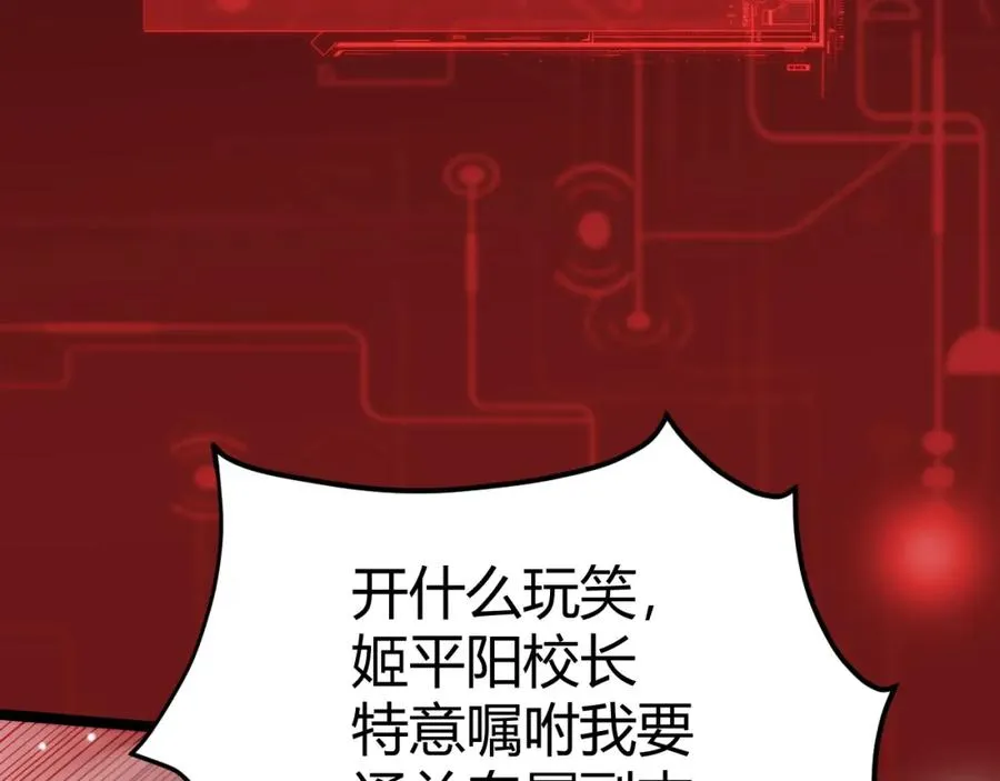 第10话 命丧当场？！ 第152页