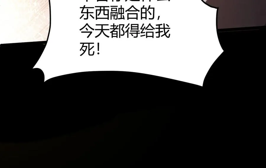 第10话 命丧当场？！ 第155页