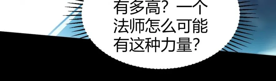 第10话 命丧当场？！ 第170页