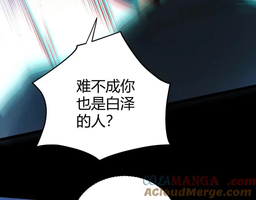 第10话 命丧当场？！ 第173页