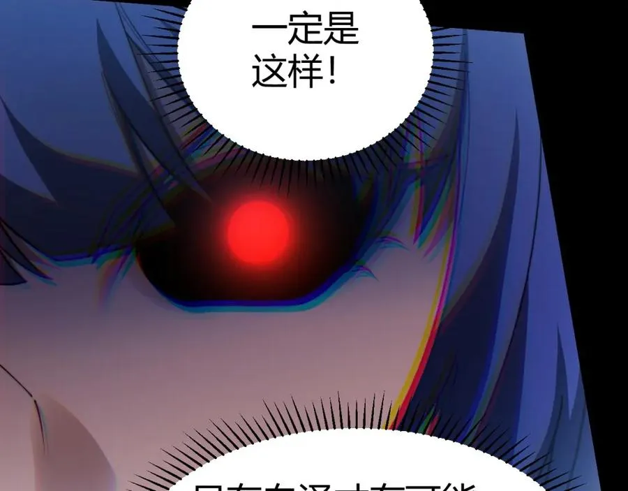 第10话 命丧当场？！ 第174页