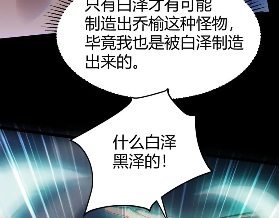 第10话 命丧当场？！ 第175页
