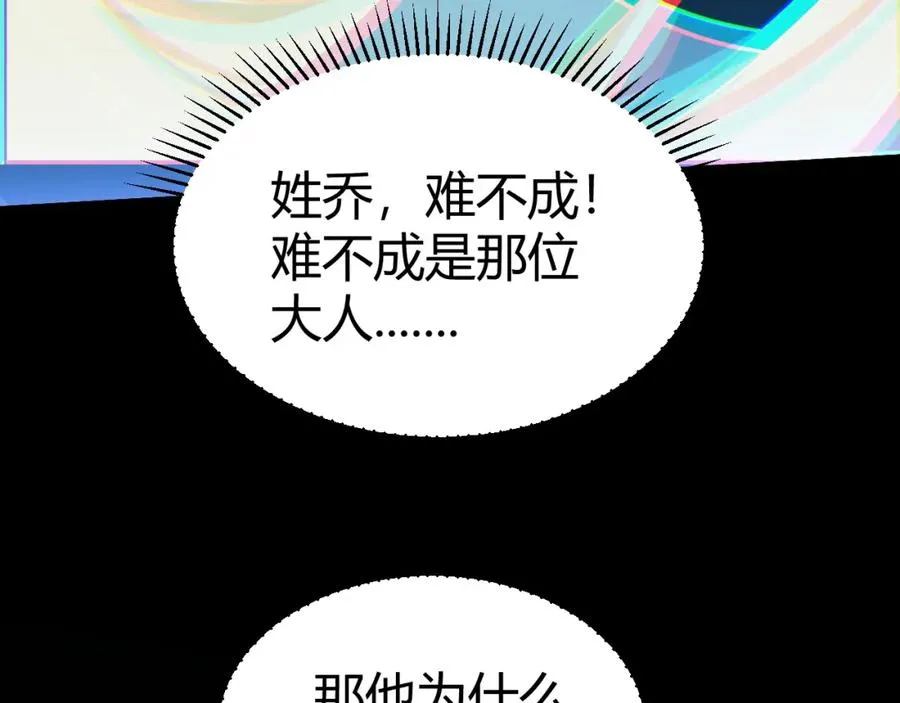 第10话 命丧当场？！ 第184页