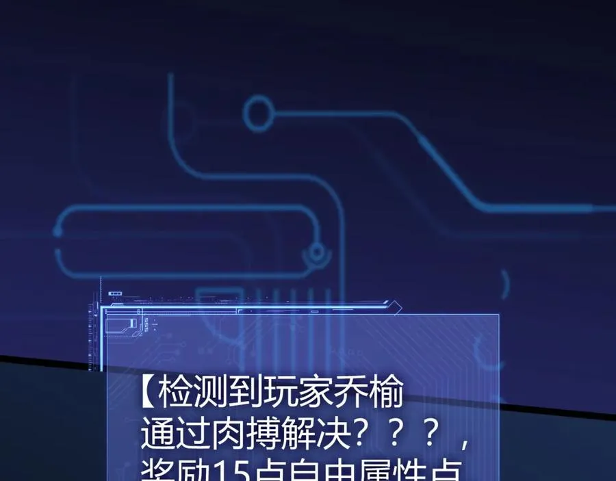 第10话 命丧当场？！ 第186页