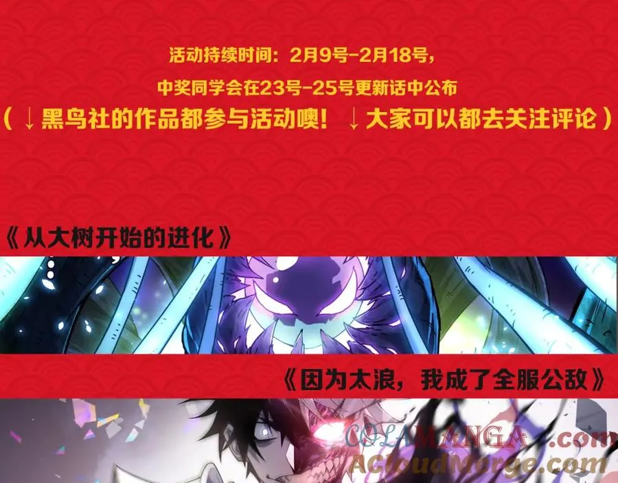 第10话 命丧当场？！ 第193页