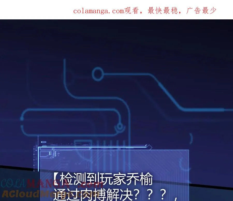 第11话 里世界最恐怖的组织！？ 第1页