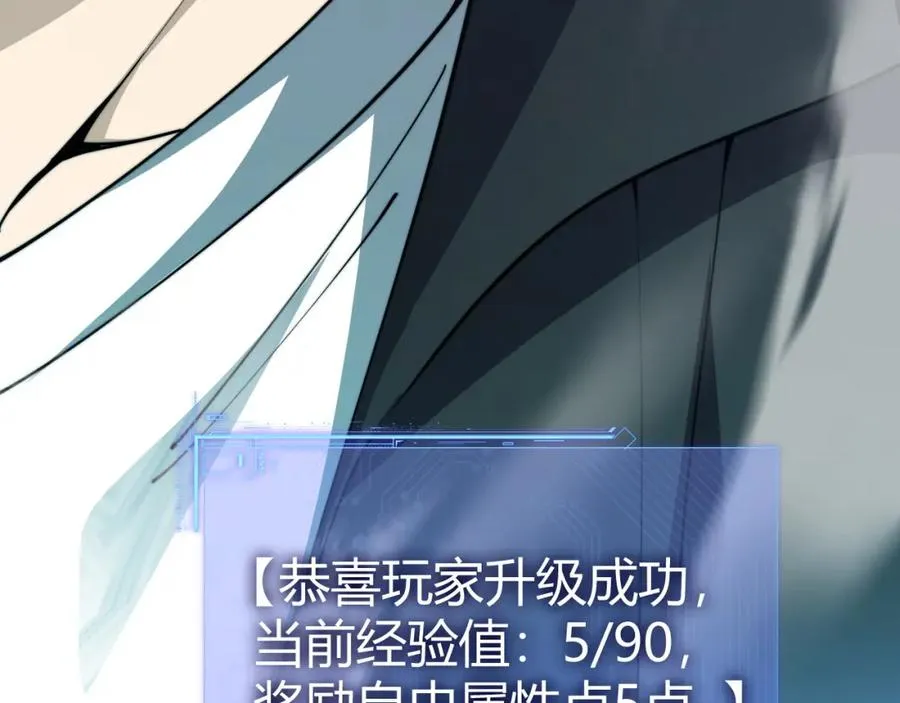 第11话 里世界最恐怖的组织！？ 第4页