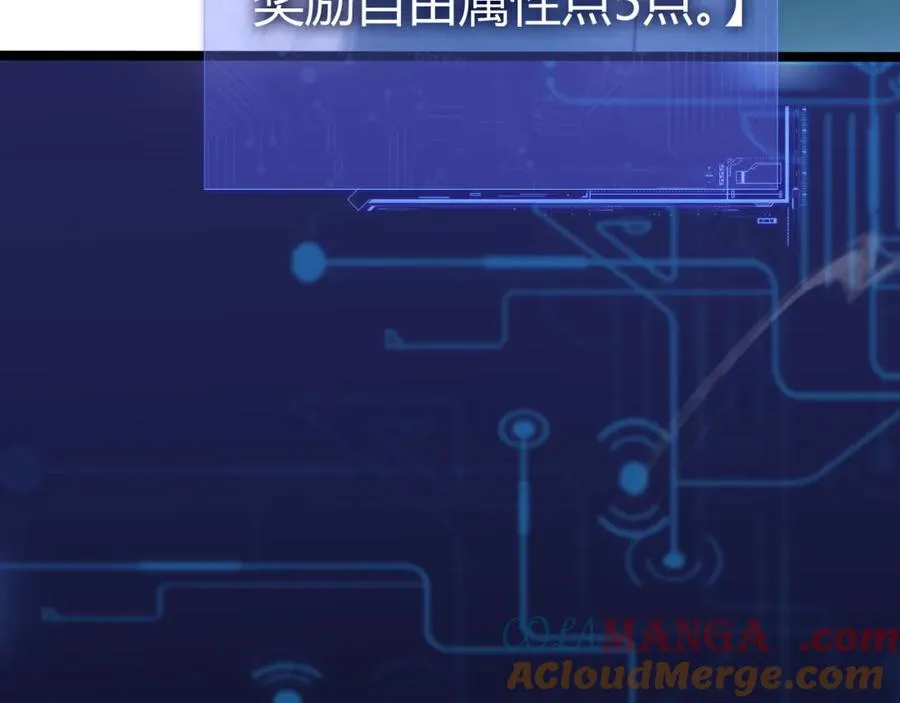 第11话 里世界最恐怖的组织！？ 第5页