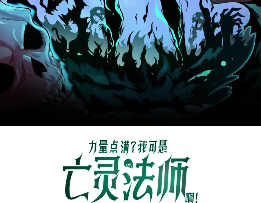 第11话 里世界最恐怖的组织！？ 第8页