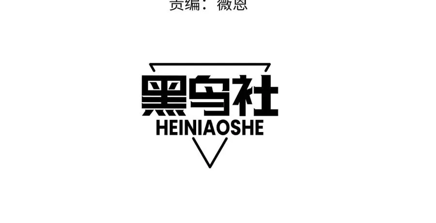 第11话 里世界最恐怖的组织！？ 第10页