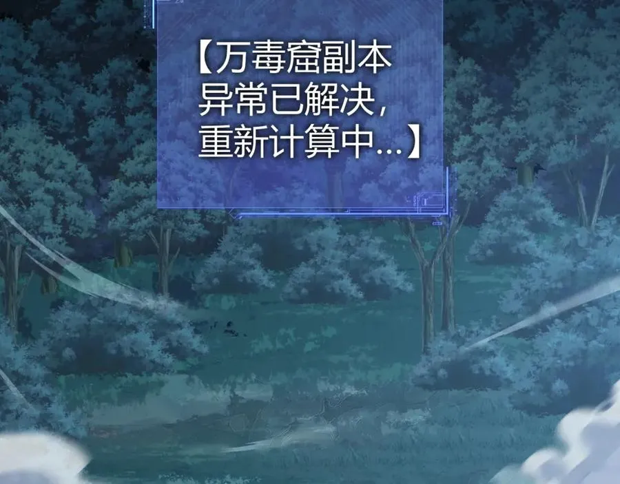 第11话 里世界最恐怖的组织！？ 第12页