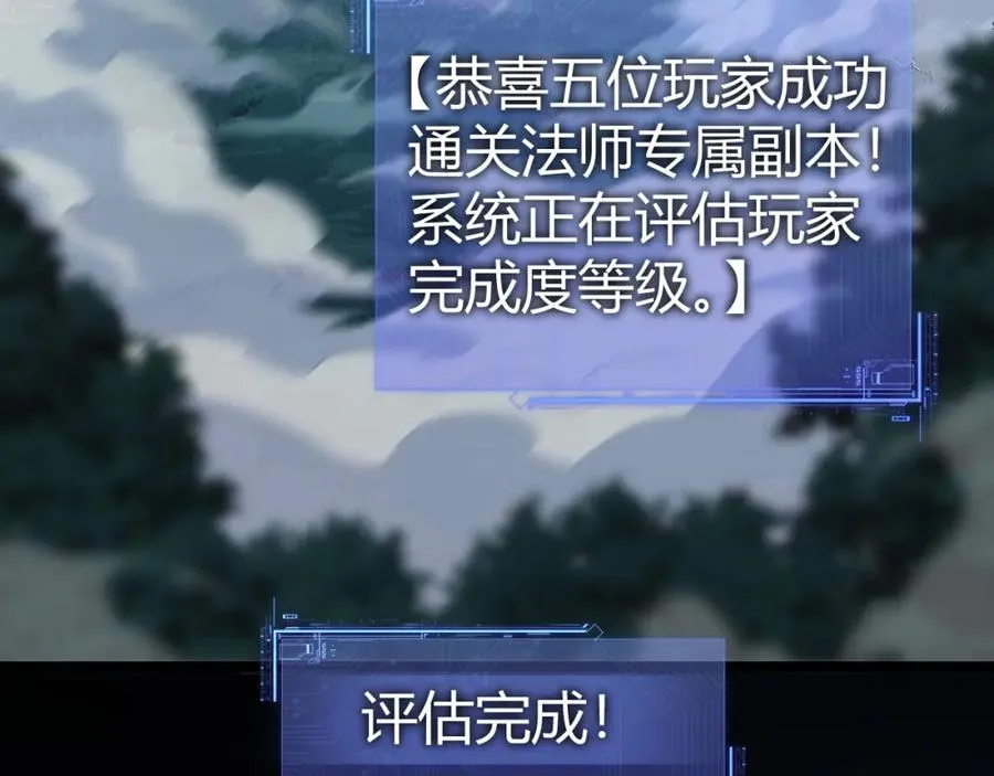 第11话 里世界最恐怖的组织！？ 第14页