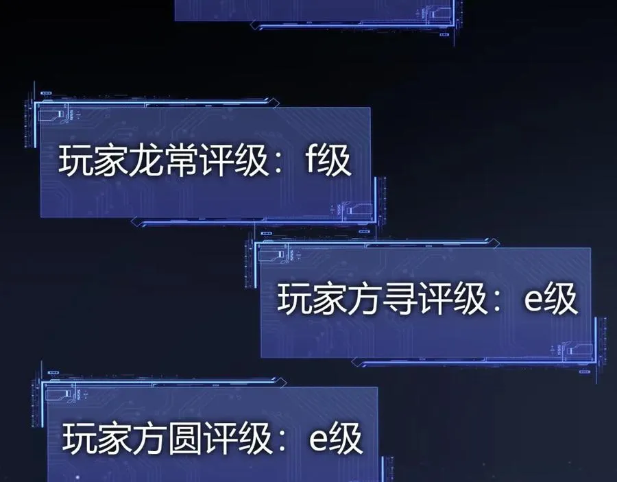 第11话 里世界最恐怖的组织！？ 第15页