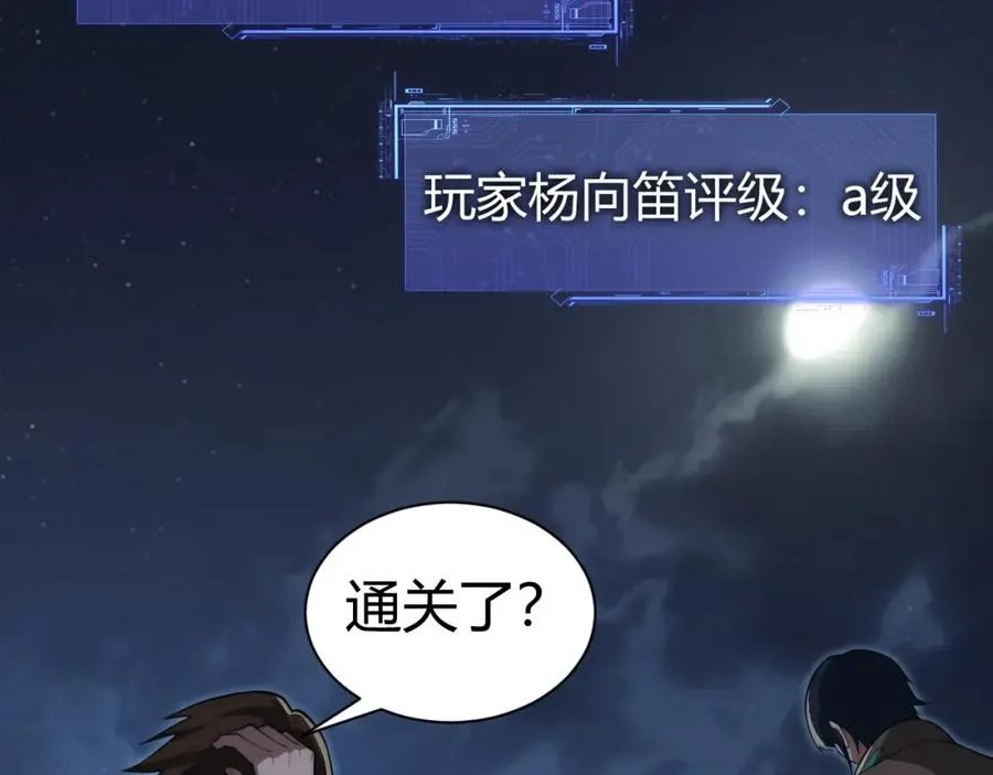 第11话 里世界最恐怖的组织！？ 第16页