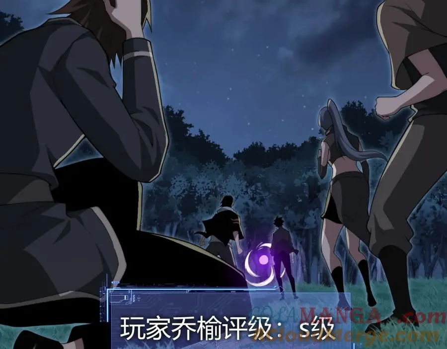 第11话 里世界最恐怖的组织！？ 第17页