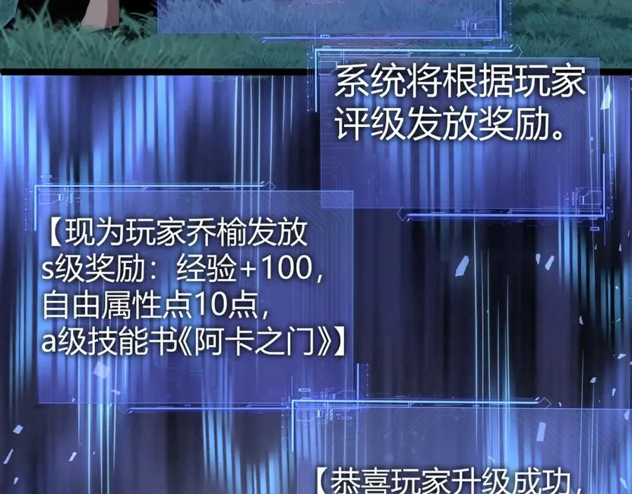 第11话 里世界最恐怖的组织！？ 第18页