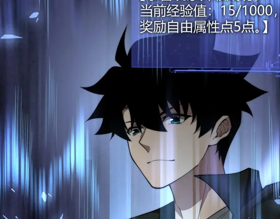 第11话 里世界最恐怖的组织！？ 第19页