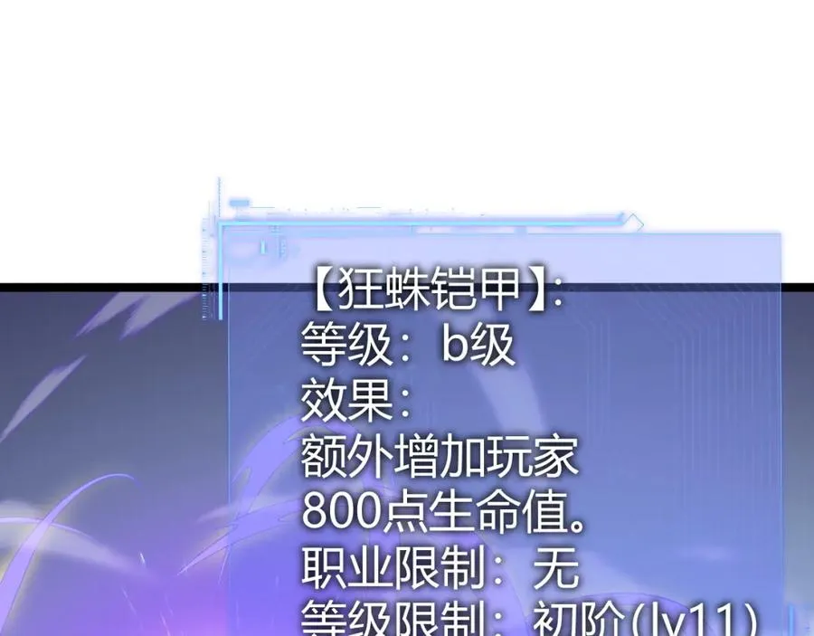 第11话 里世界最恐怖的组织！？ 第23页