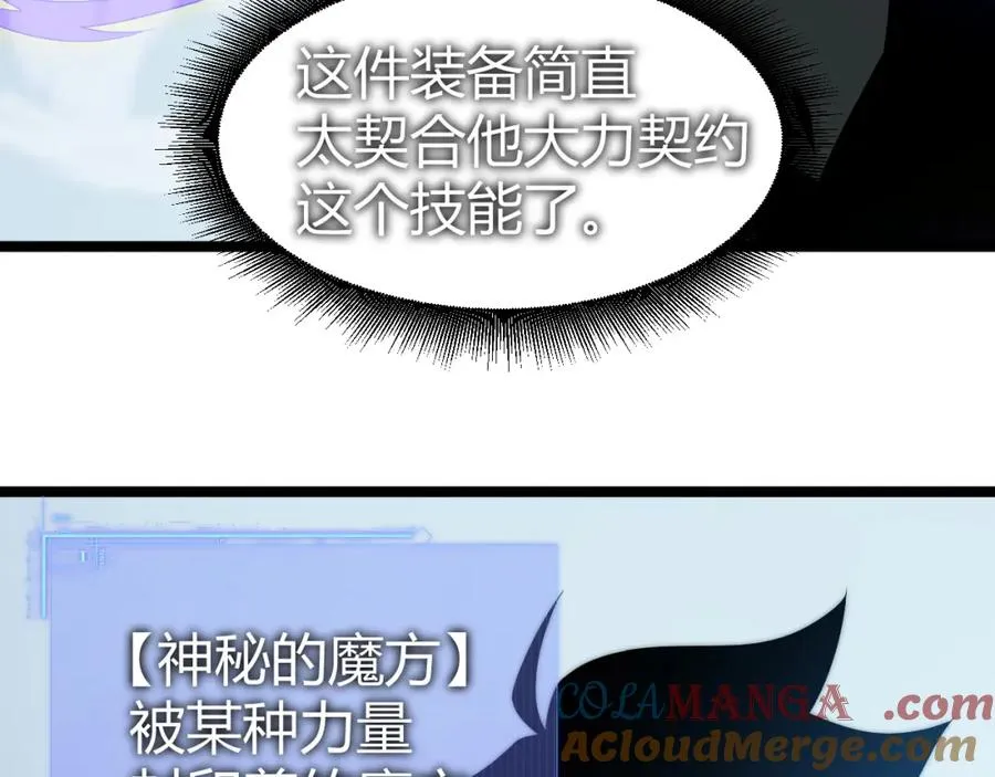 第11话 里世界最恐怖的组织！？ 第25页