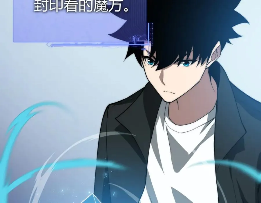 第11话 里世界最恐怖的组织！？ 第26页