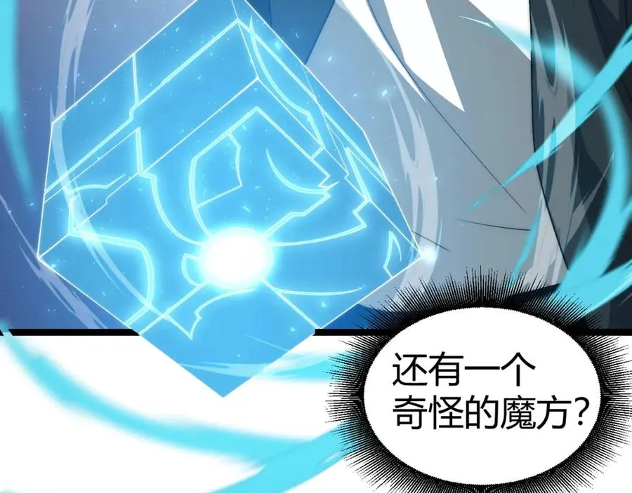 第11话 里世界最恐怖的组织！？ 第27页
