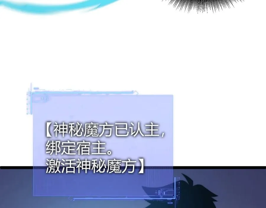 第11话 里世界最恐怖的组织！？ 第28页